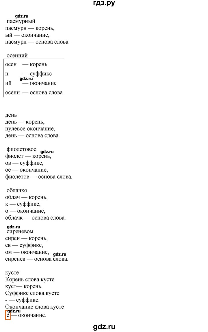 ГДЗ по русскому языку 10‐11 класс Бабайцева  Углубленный уровень упражнение - 280, Решебник