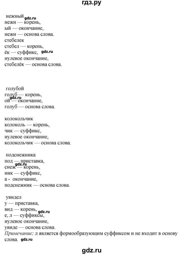 ГДЗ по русскому языку 10‐11 класс Бабайцева  Углубленный уровень упражнение - 280, Решебник
