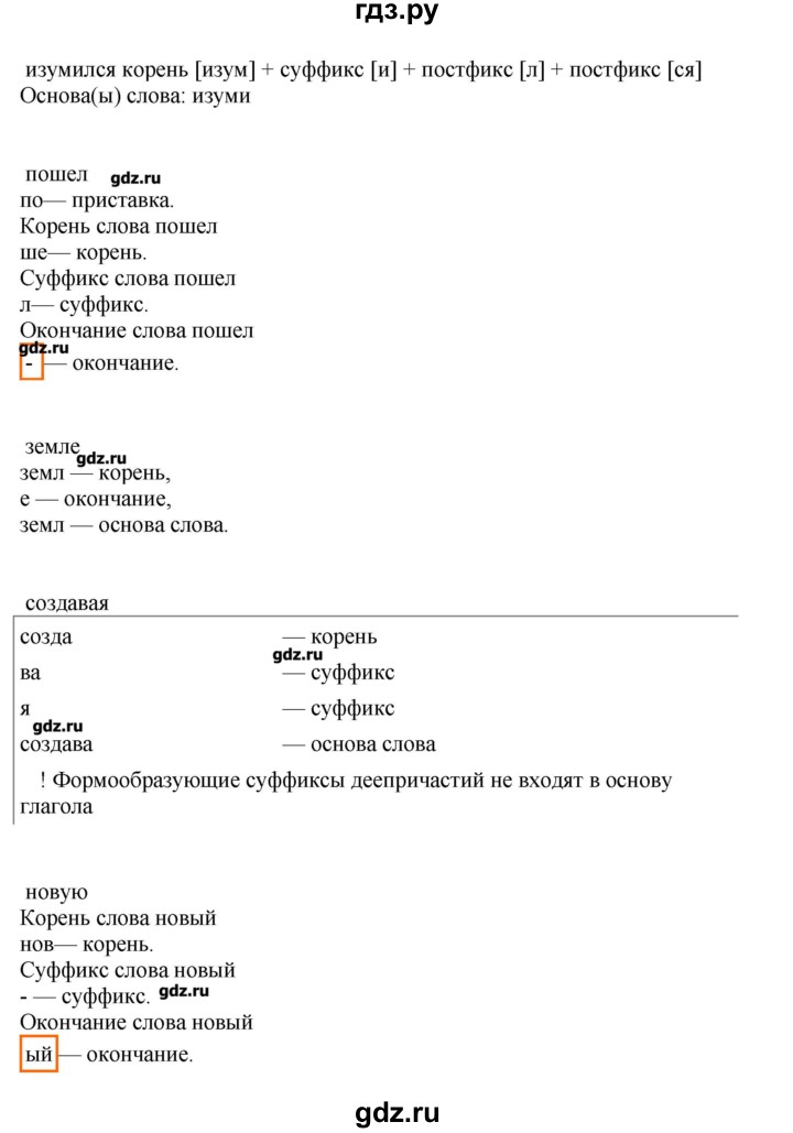 ГДЗ по русскому языку 10‐11 класс Бабайцева  Углубленный уровень упражнение - 280, Решебник