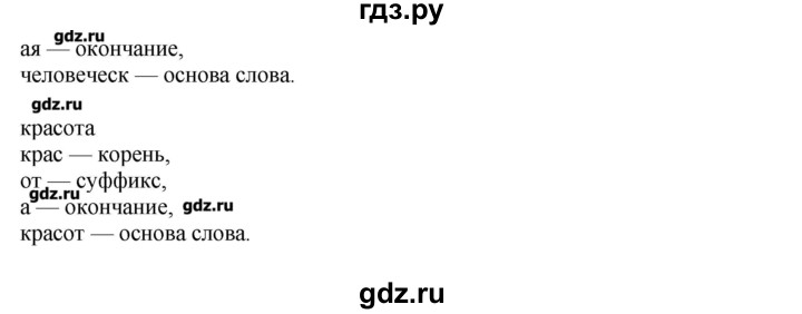 ГДЗ по русскому языку 10‐11 класс Бабайцева  Углубленный уровень упражнение - 280, Решебник