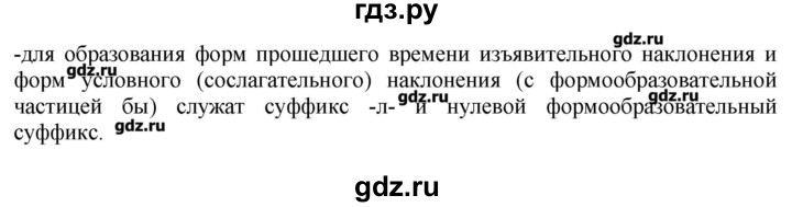 ГДЗ по русскому языку 10‐11 класс Бабайцева  Углубленный уровень упражнение - 286, Решебник
