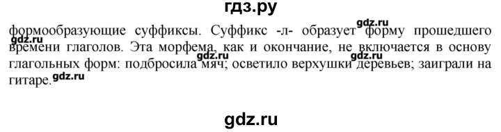 ГДЗ по русскому языку 10‐11 класс Бабайцева  Углубленный уровень упражнение - 288, Решебник