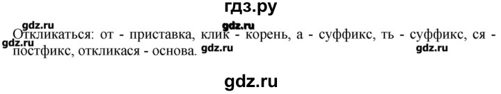 ГДЗ по русскому языку 10‐11 класс Бабайцева  Углубленный уровень упражнение - 289, Решебник