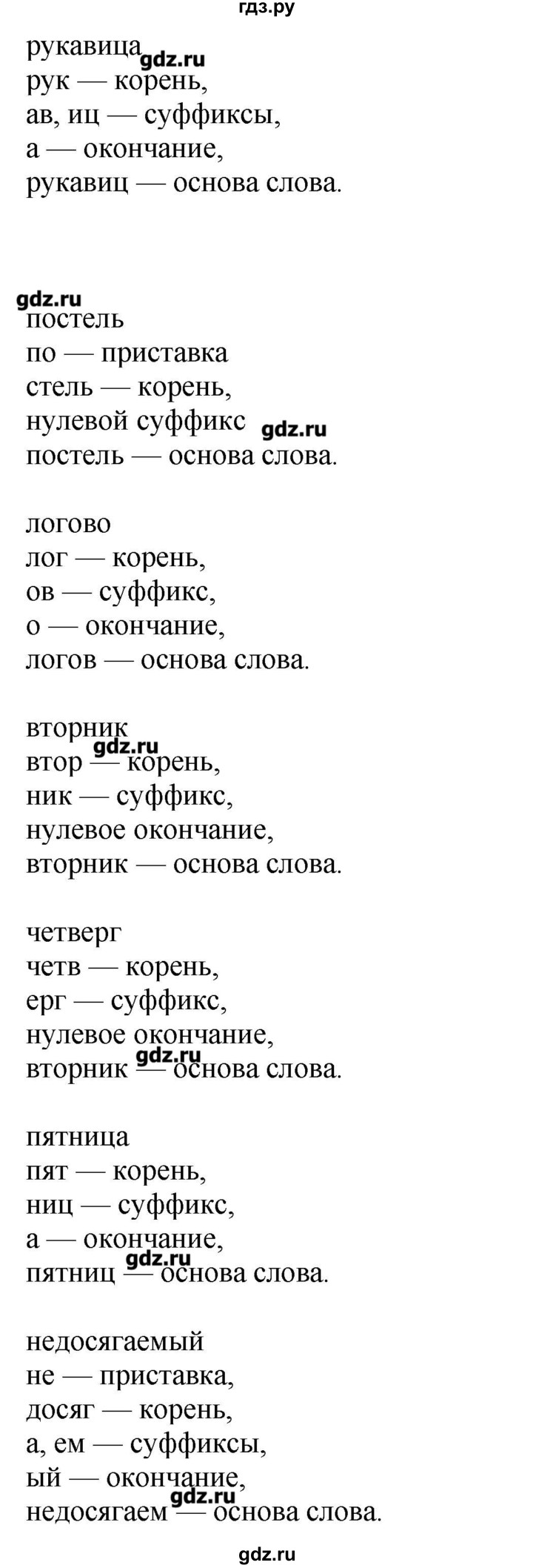ГДЗ по русскому языку 10‐11 класс Бабайцева  Углубленный уровень упражнение - 290, Решебник