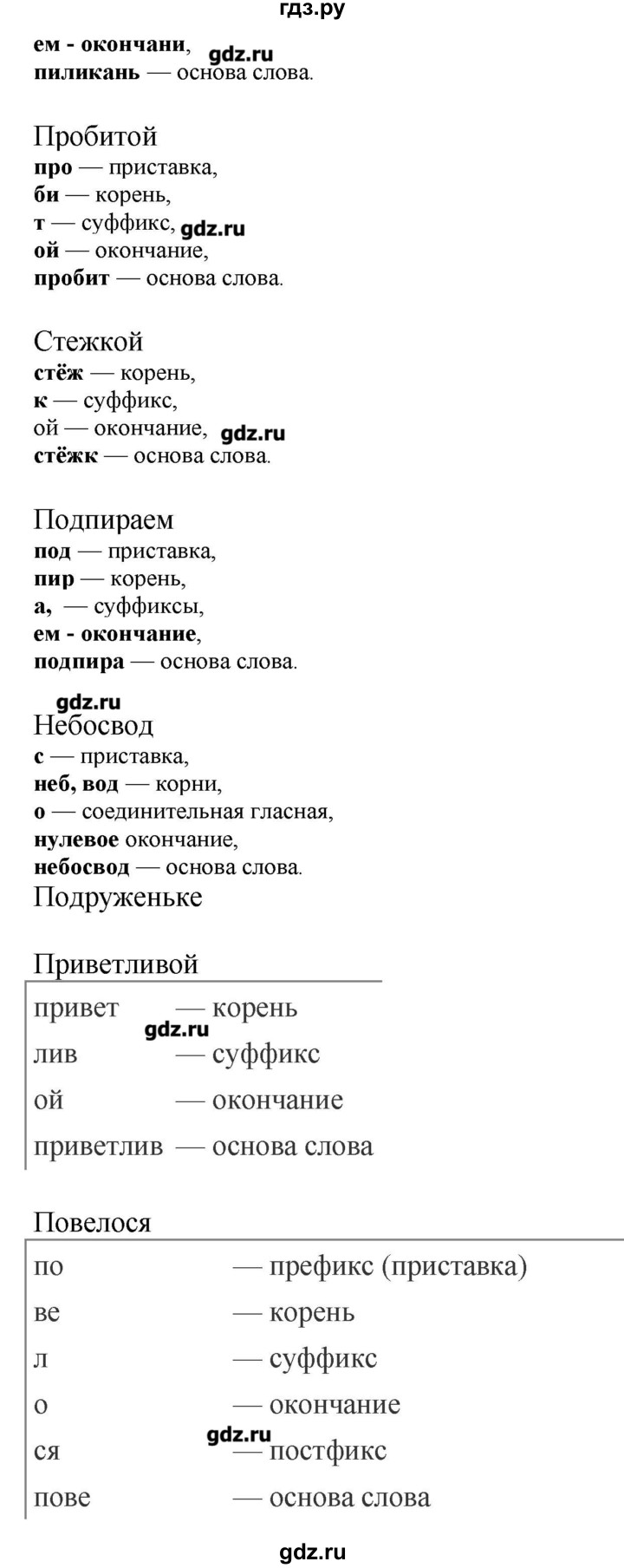 ГДЗ по русскому языку 10‐11 класс Бабайцева  Углубленный уровень упражнение - 297, Решебник