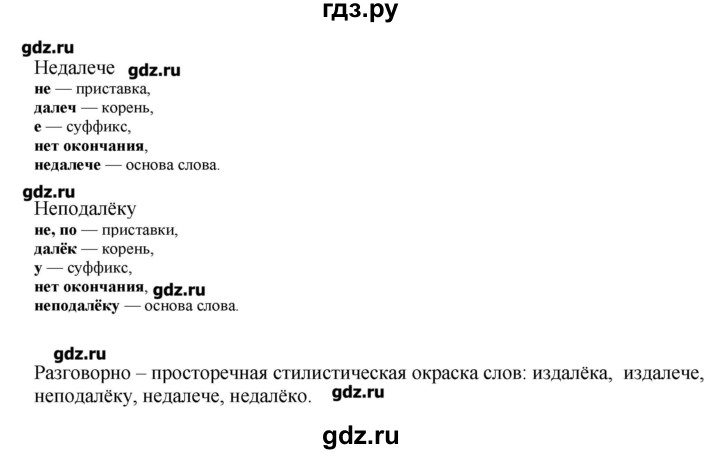 ГДЗ по русскому языку 10‐11 класс Бабайцева  Углубленный уровень упражнение - 302, Решебник