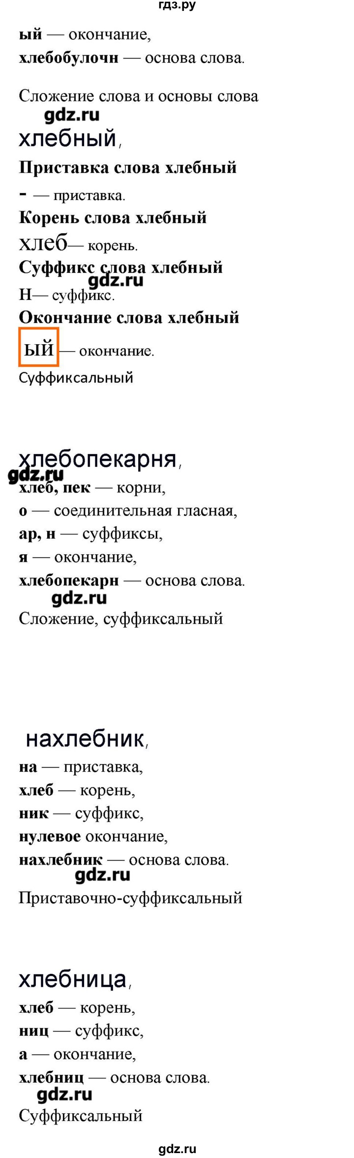 ГДЗ по русскому языку 10‐11 класс Бабайцева  Углубленный уровень упражнение - 306, Решебник