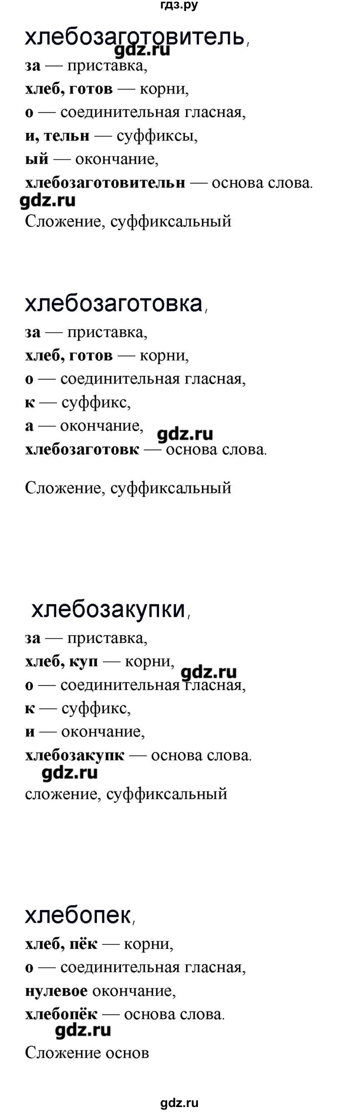 ГДЗ по русскому языку 10‐11 класс Бабайцева  Углубленный уровень упражнение - 306, Решебник