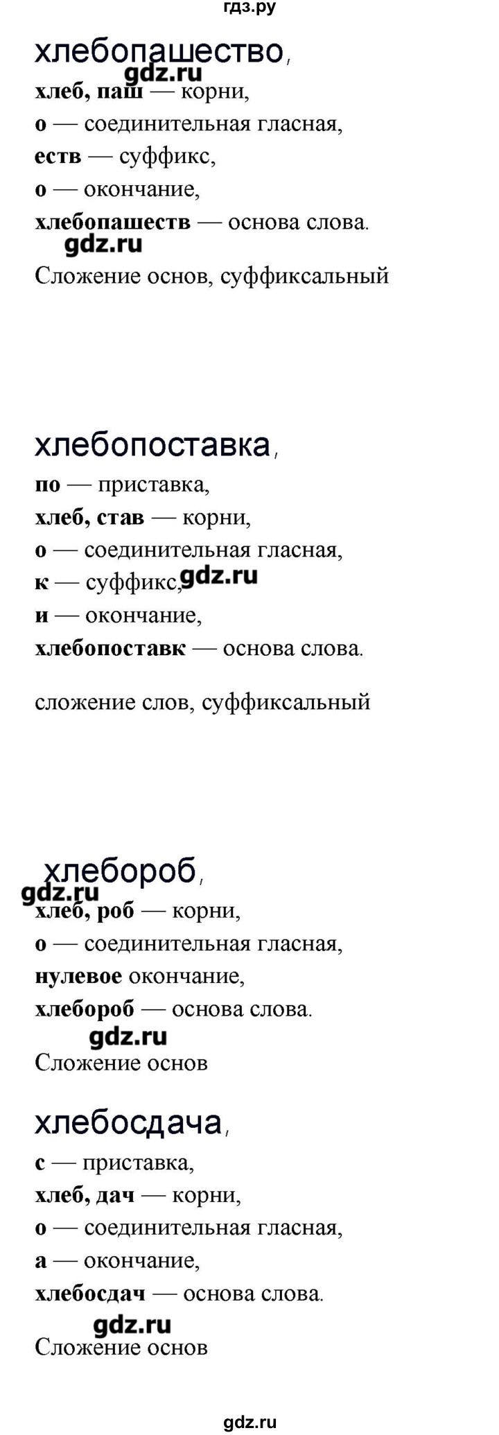 ГДЗ по русскому языку 10‐11 класс Бабайцева  Углубленный уровень упражнение - 306, Решебник
