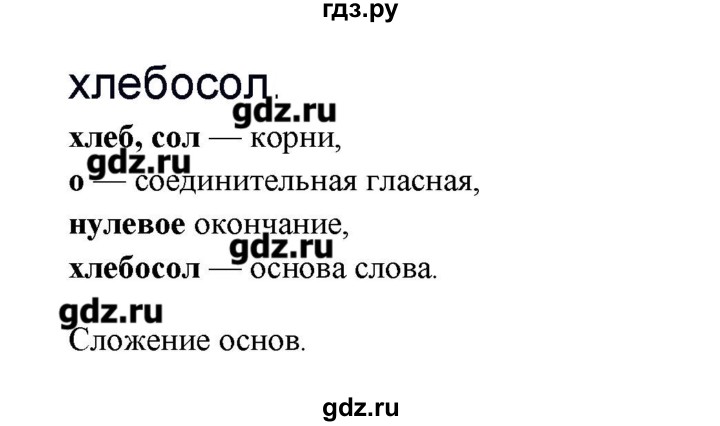 ГДЗ по русскому языку 10‐11 класс Бабайцева  Углубленный уровень упражнение - 306, Решебник