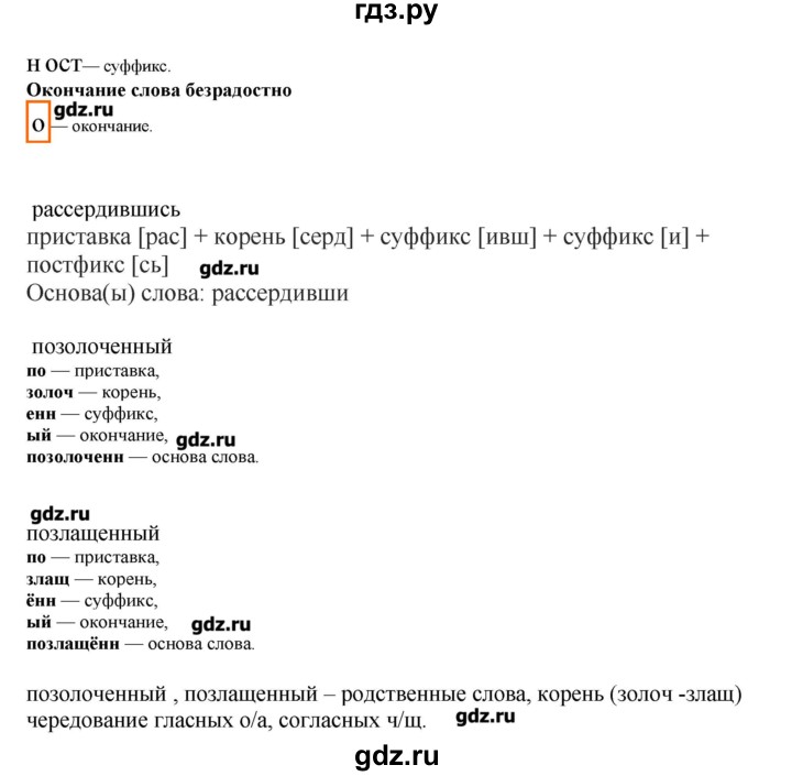 ГДЗ по русскому языку 10‐11 класс Бабайцева  Углубленный уровень упражнение - 311, Решебник