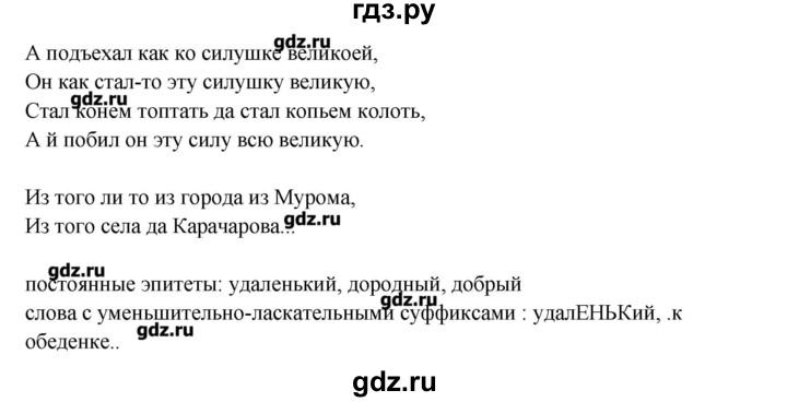 ГДЗ по русскому языку 10‐11 класс Бабайцева  Углубленный уровень упражнение - 319, Решебник