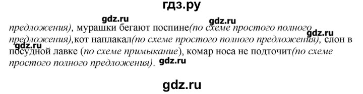ГДЗ по русскому языку 10‐11 класс Бабайцева  Углубленный уровень упражнение - 334, Решебник