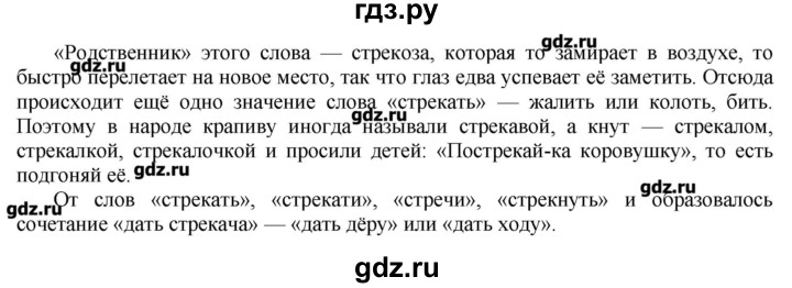 ГДЗ по русскому языку 10‐11 класс Бабайцева  Углубленный уровень упражнение - 342, Решебник