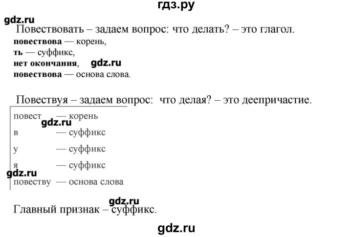ГДЗ по русскому языку 10‐11 класс Бабайцева  Углубленный уровень упражнение - 347, Решебник