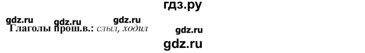 ГДЗ по русскому языку 10‐11 класс Бабайцева  Углубленный уровень упражнение - 357, Решебник