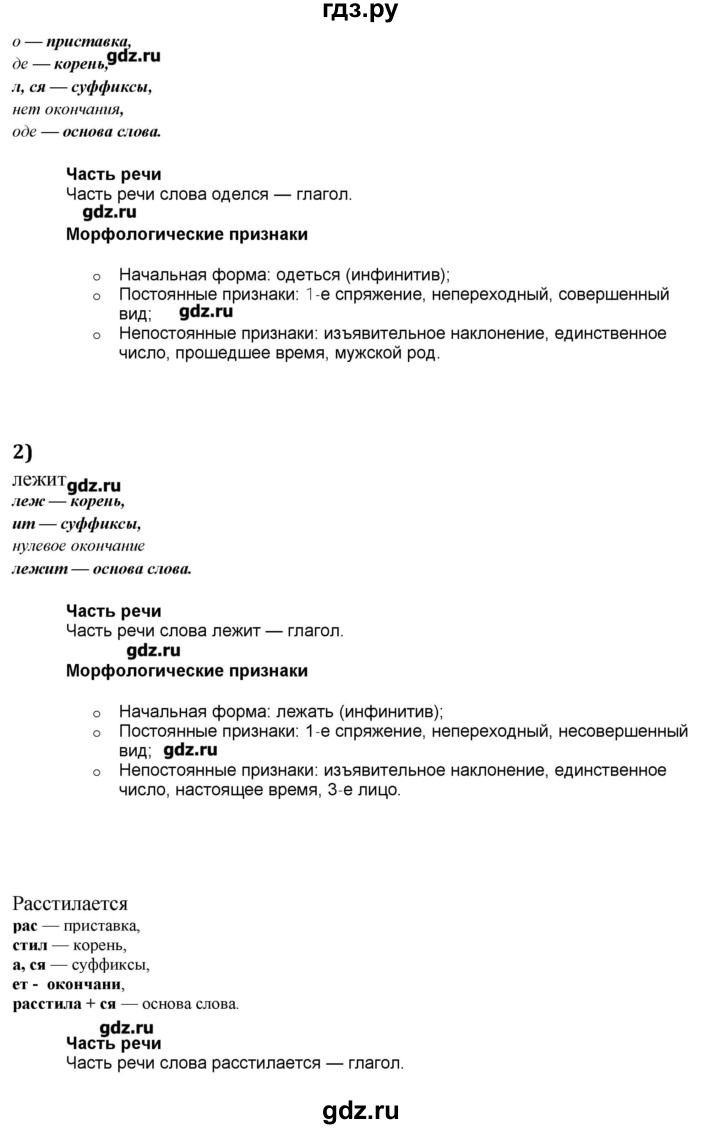 ГДЗ по русскому языку 10‐11 класс Бабайцева  Углубленный уровень упражнение - 359, Решебник