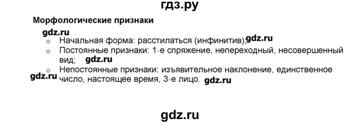 ГДЗ по русскому языку 10‐11 класс Бабайцева  Углубленный уровень упражнение - 359, Решебник