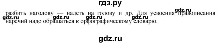 ГДЗ по русскому языку 10‐11 класс Бабайцева  Углубленный уровень упражнение - 368, Решебник