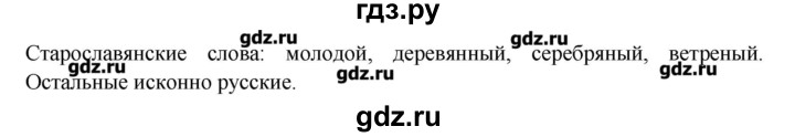 ГДЗ по русскому языку 10‐11 класс Бабайцева  Углубленный уровень упражнение - 373, Решебник