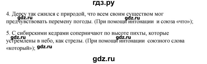 ГДЗ по русскому языку 10‐11 класс Бабайцева  Углубленный уровень упражнение - 381, Решебник