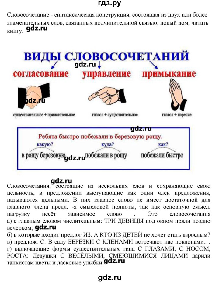 ГДЗ по русскому языку 10‐11 класс Бабайцева  Углубленный уровень упражнение - 382, Решебник