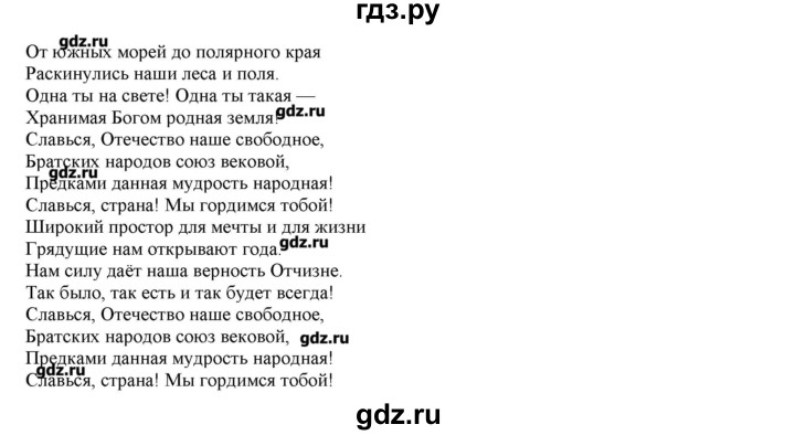 ГДЗ по русскому языку 10‐11 класс Бабайцева  Углубленный уровень упражнение - 40, Решебник