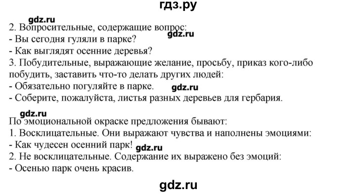 ГДЗ по русскому языку 10‐11 класс Бабайцева  Углубленный уровень упражнение - 404, Решебник