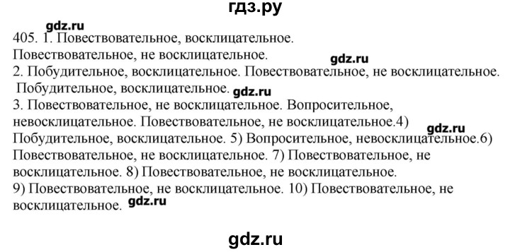 ГДЗ по русскому языку 10‐11 класс Бабайцева  Углубленный уровень упражнение - 405, Решебник