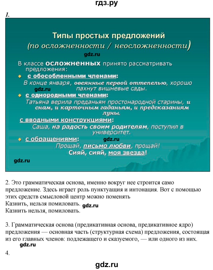 ГДЗ по русскому языку 10‐11 класс Бабайцева  Углубленный уровень упражнение - 407, Решебник