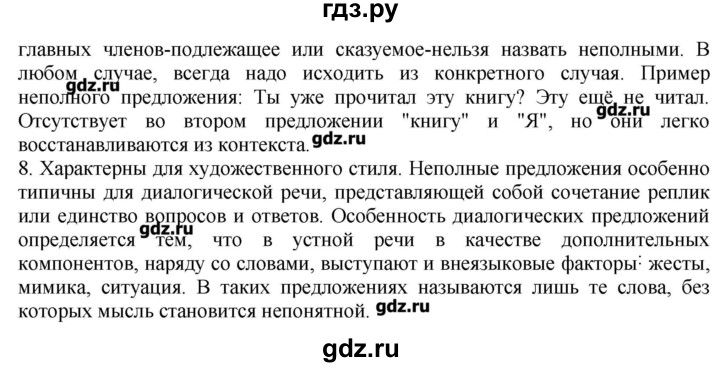 ГДЗ по русскому языку 10‐11 класс Бабайцева  Углубленный уровень упражнение - 407, Решебник