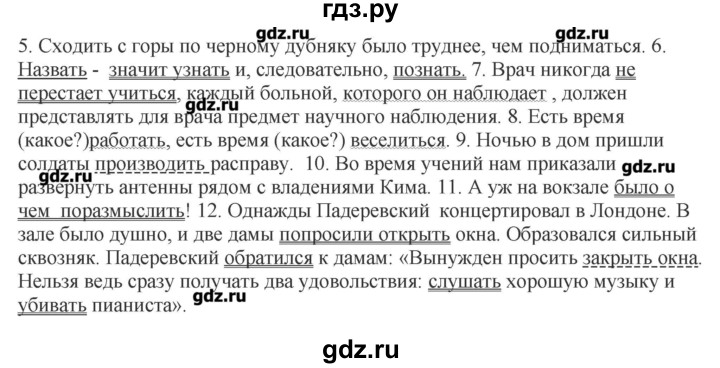 ГДЗ по русскому языку 10‐11 класс Бабайцева  Углубленный уровень упражнение - 419, Решебник