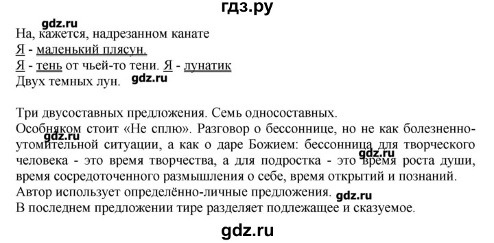 ГДЗ по русскому языку 10‐11 класс Бабайцева  Углубленный уровень упражнение - 429, Решебник