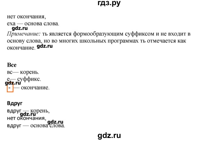 ГДЗ по русскому языку 10‐11 класс Бабайцева  Углубленный уровень упражнение - 430, Решебник
