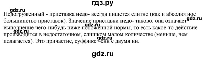 ГДЗ по русскому языку 10‐11 класс Бабайцева  Углубленный уровень упражнение - 435, Решебник