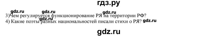 ГДЗ по русскому языку 10‐11 класс Бабайцева  Углубленный уровень упражнение - 44, Решебник