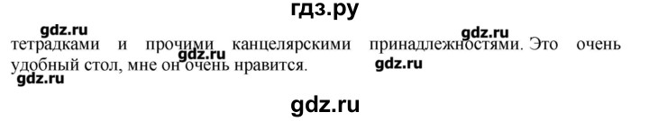 ГДЗ по русскому языку 10‐11 класс Бабайцева  Углубленный уровень упражнение - 441, Решебник