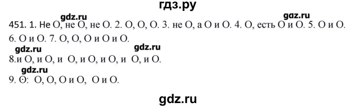 ГДЗ по русскому языку 10‐11 класс Бабайцева  Углубленный уровень упражнение - 451, Решебник