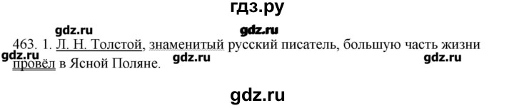 ГДЗ по русскому языку 10‐11 класс Бабайцева  Углубленный уровень упражнение - 463, Решебник