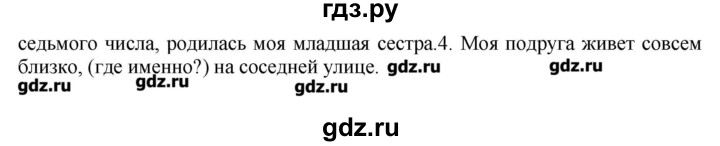 ГДЗ по русскому языку 10‐11 класс Бабайцева  Углубленный уровень упражнение - 465, Решебник