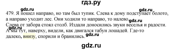 ГДЗ по русскому языку 10‐11 класс Бабайцева  Углубленный уровень упражнение - 479, Решебник