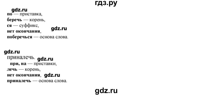 ГДЗ по русскому языку 10‐11 класс Бабайцева  Углубленный уровень упражнение - 483, Решебник