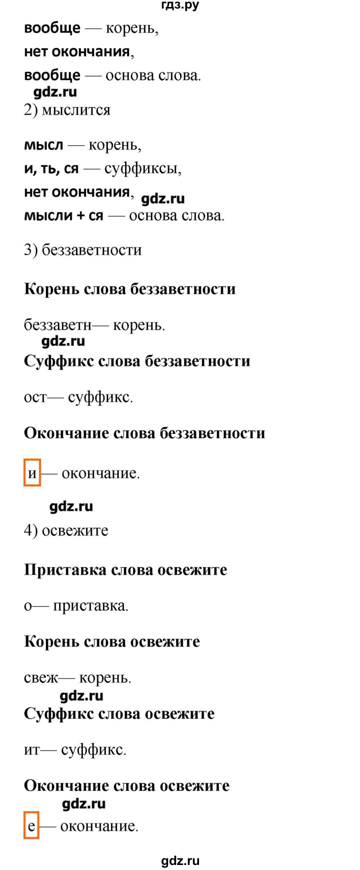ГДЗ по русскому языку 10‐11 класс Бабайцева  Углубленный уровень упражнение - 489, Решебник