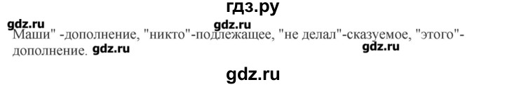 ГДЗ по русскому языку 10‐11 класс Бабайцева  Углубленный уровень упражнение - 492, Решебник