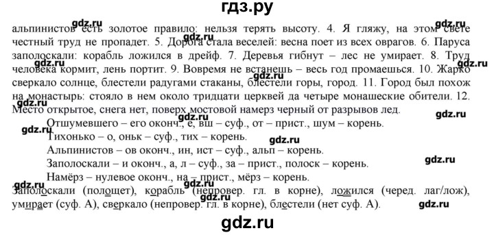 ГДЗ по русскому языку 10‐11 класс Бабайцева  Углубленный уровень упражнение - 518, Решебник