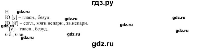 ГДЗ по русскому языку 10‐11 класс Бабайцева  Углубленный уровень упражнение - 524, Решебник