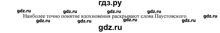 ГДЗ по русскому языку 10‐11 класс Бабайцева  Углубленный уровень упражнение - 530, Решебник
