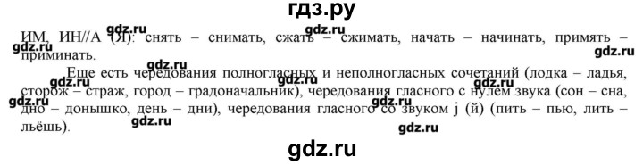 ГДЗ по русскому языку 10‐11 класс Бабайцева  Углубленный уровень упражнение - 559, Решебник