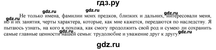 ГДЗ по русскому языку 10‐11 класс Бабайцева  Углубленный уровень упражнение - 58, Решебник