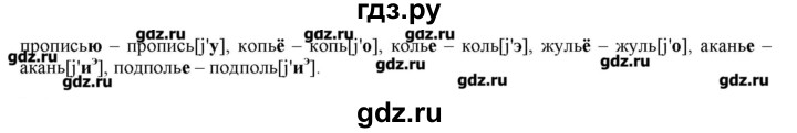 ГДЗ по русскому языку 10‐11 класс Бабайцева  Углубленный уровень упражнение - 589, Решебник